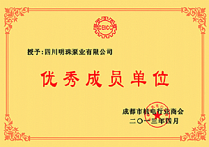 成都市機電商會(huì )**成員單位