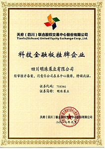天府聯(lián)合股權科技金融板