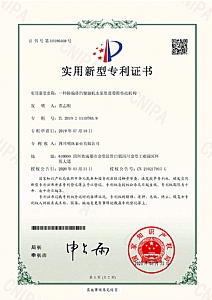 《一種防偏移的柴油機水泵組皮帶輪傳動(dòng)機構》實(shí)用新型專(zhuān)利證書(shū)